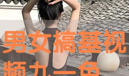 女生搞鸡视频,背后真相与反思